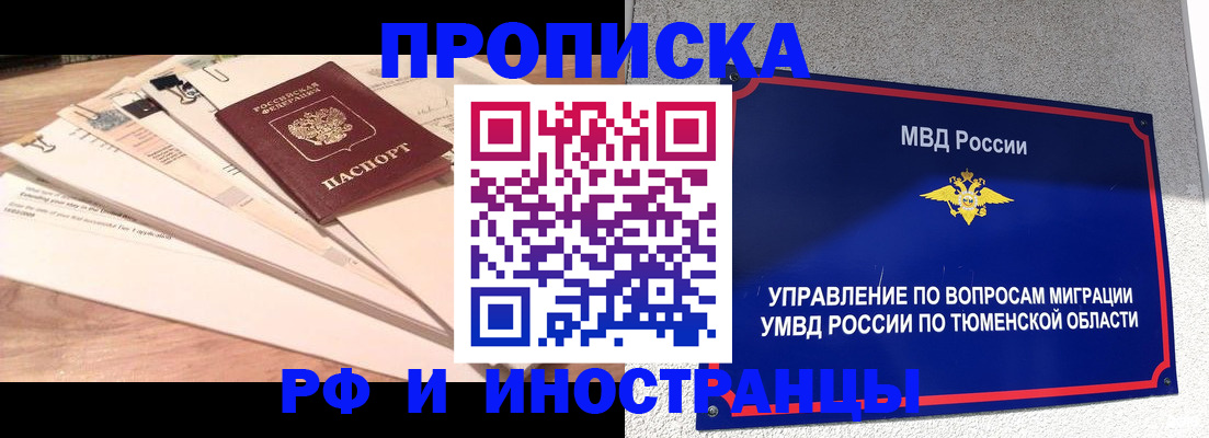 временная регистрация поиск в Козьмодемьянске