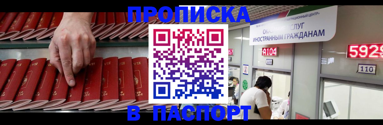 прописка для кредита в Козьмодемьянске