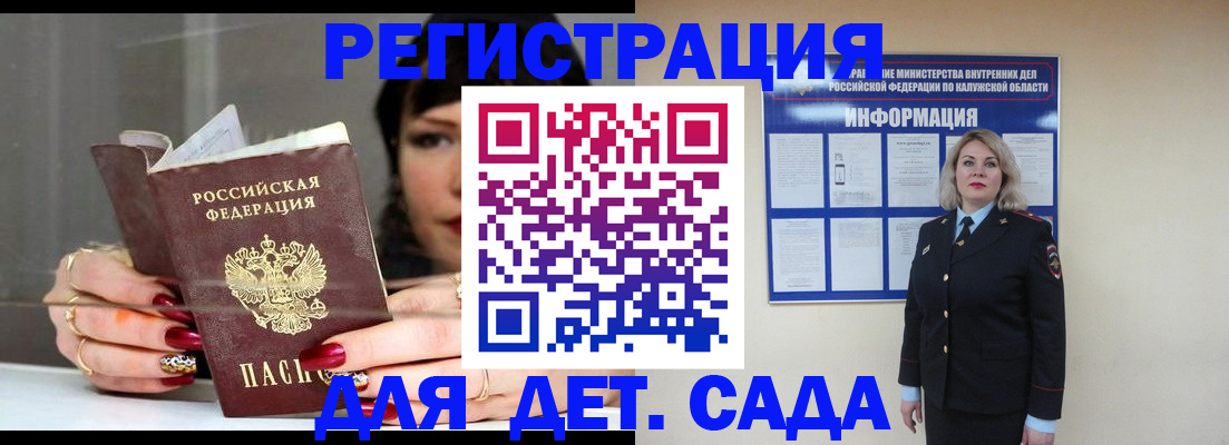 временная регистрация для школы в Козьмодемьянске