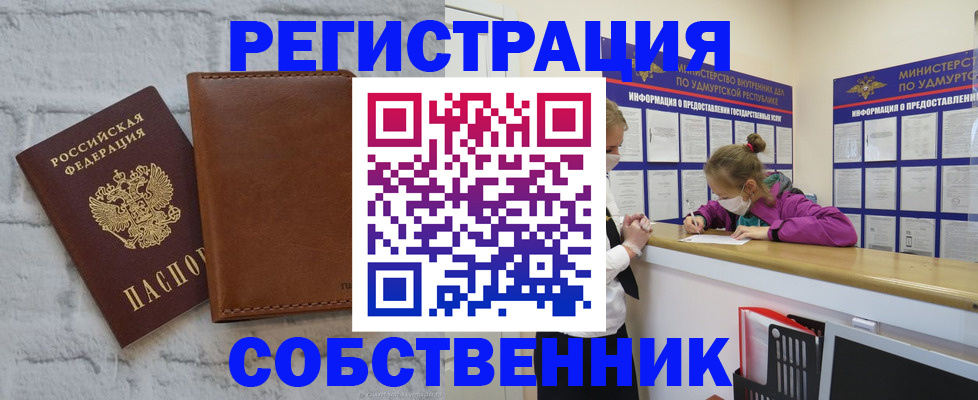 временная регистрация 2025 в Козьмодемьянске