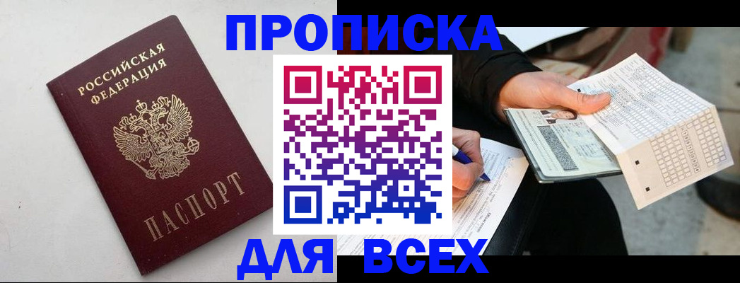 временная регистрация собственник в Козьмодемьянске