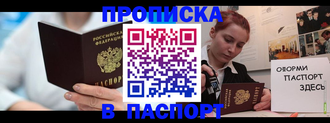 временная регистрация адрес в Козьмодемьянске