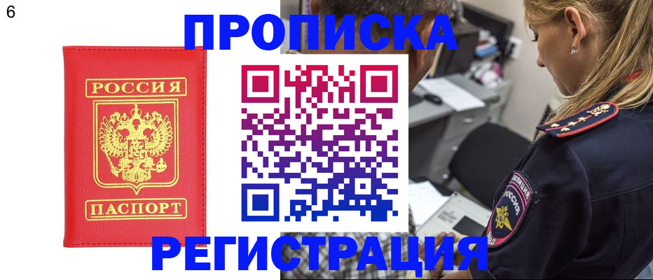 прописка иностранных граждан в Козьмодемьянске