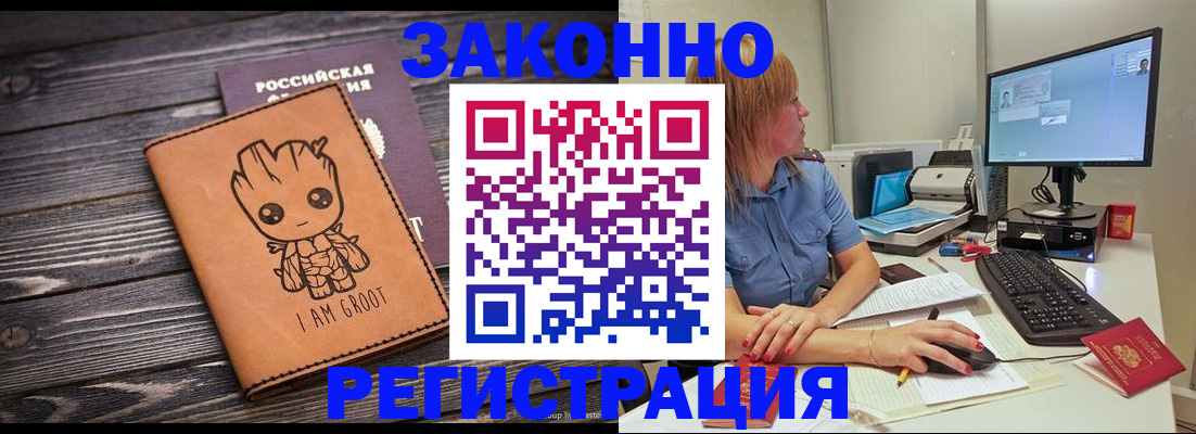 прописка в Козьмодемьянске