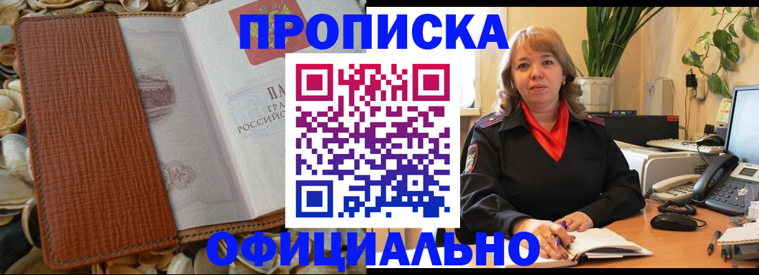 временная регистрация поиск в Козьмодемьянске