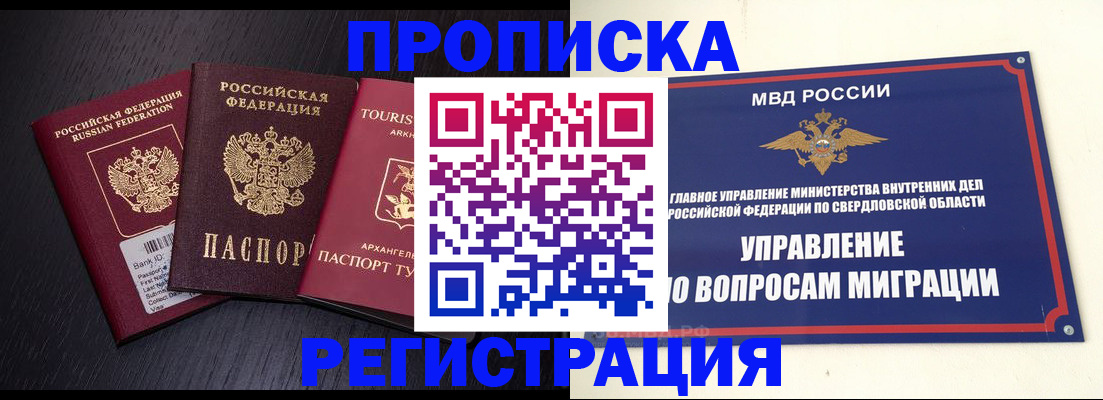 временная регистрация недорого в Козьмодемьянске